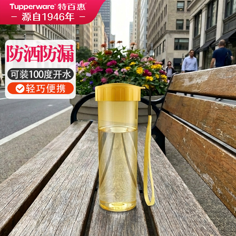 特百惠耐高温塑料水杯430ml