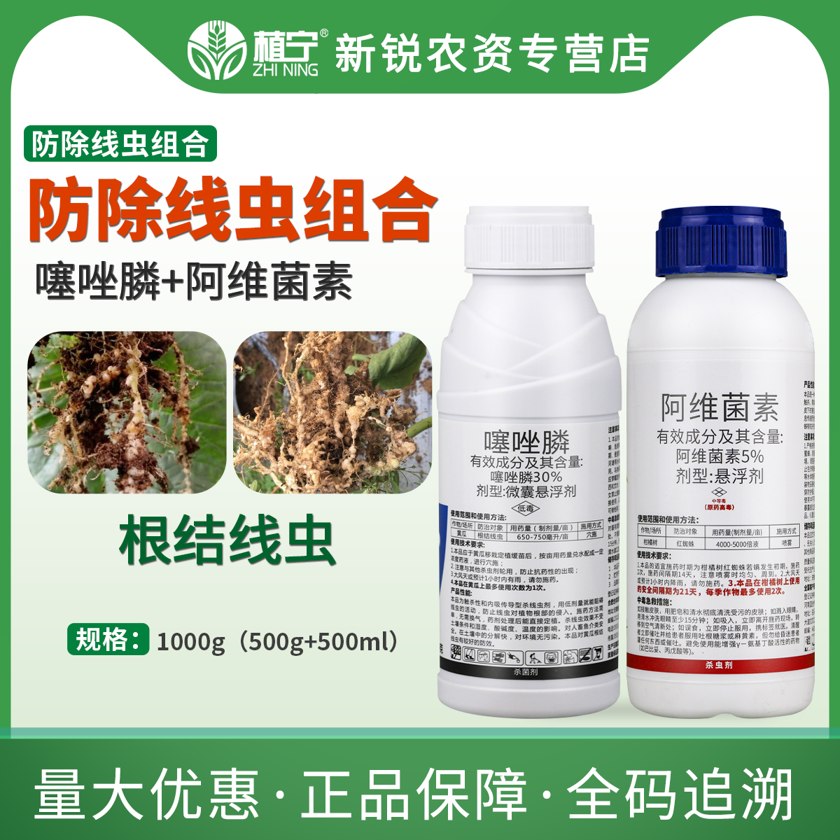 30%噻唑膦阿维菌素根结线虫专用药线虫农药根瘤病噻唑磷微囊悬浮