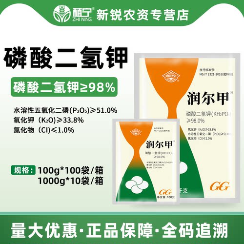 四川国光磷酸二氢钾甲润尔甲磷肥钾肥磷钾动力水溶肥冲施肥磷钾肥