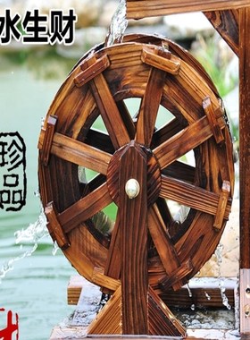 厂家直销小型商业中心假山流水农家乐喷泉大O中摆件防腐木风水轮