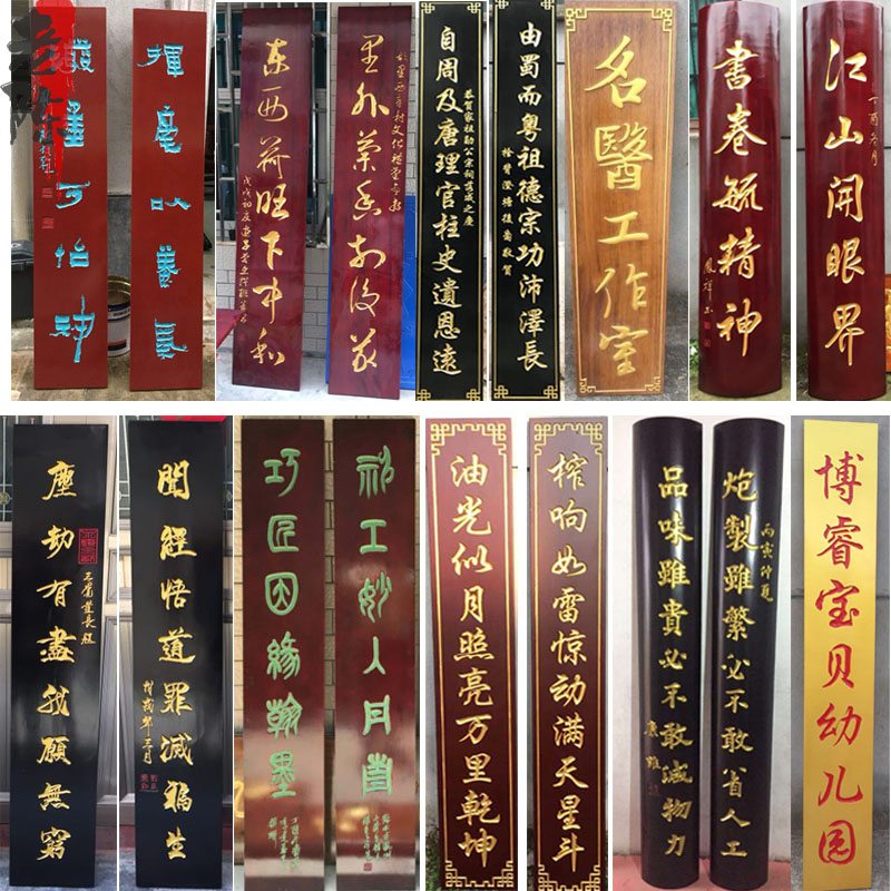 实木牌匾定做店铺仿古招牌中式门头木质对联木板T刻字弧形雕刻字