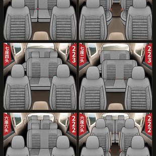 新长安睿行M60M70M80座套全包五六七座专用汽车R坐垫夏季 亚麻S50V
