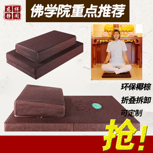 打坐垫禅修垫椰棕椰丝蒲团折叠家用跪拜静坐瑜伽冥想W拜佛加厚坐