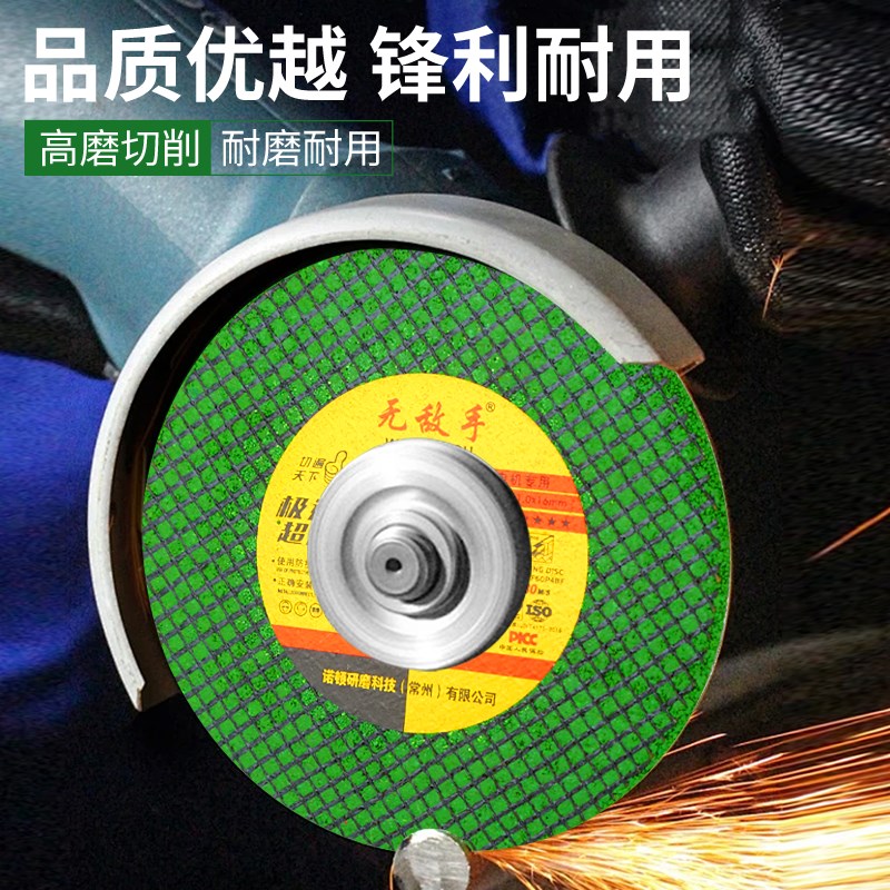 无敌手切割片10k0超薄不锈钢角磨机小锯片手沙轮金属树脂双网砂轮