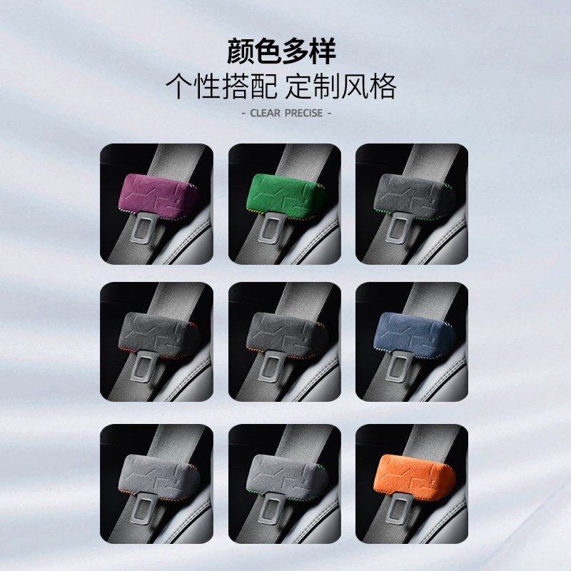 极氪001/009/X车装饰安全带扣保护套改装配件专车翻X毛皮内饰用品