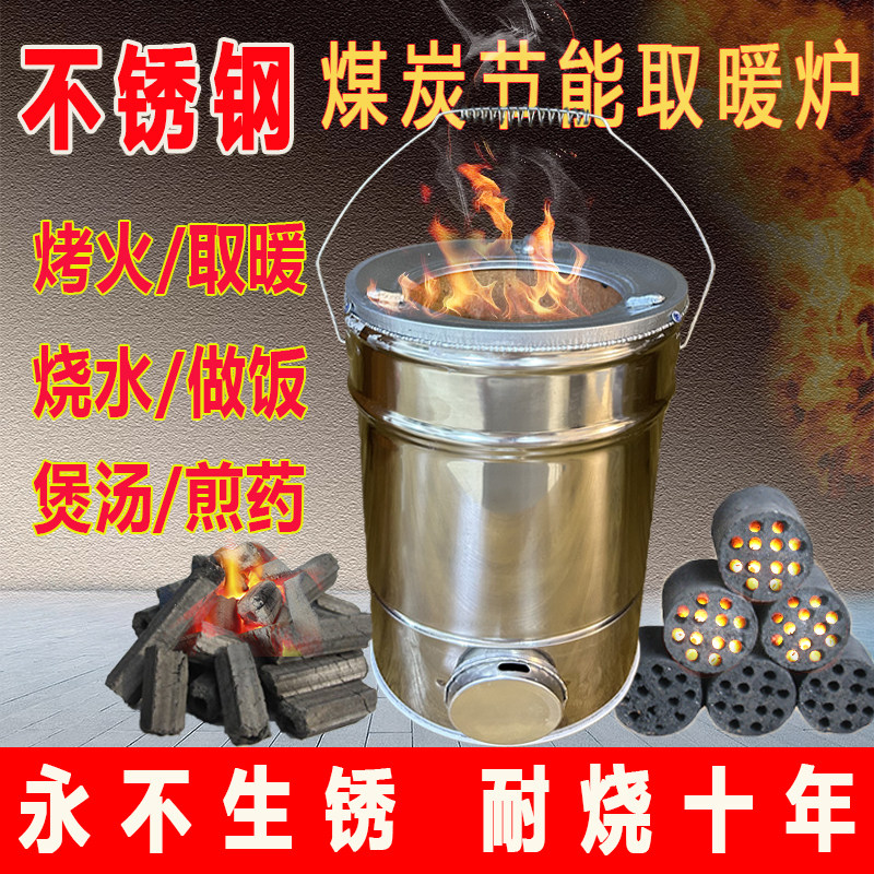 不锈钢蜂巢炭f炉炭炉老式藕煤球炉子家用木炭烤火取暖炉农村烧水