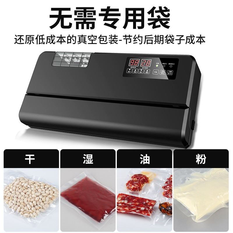 奥德居家用抽真空机包q装机商用食品袋压缩干湿封包机大小型封口