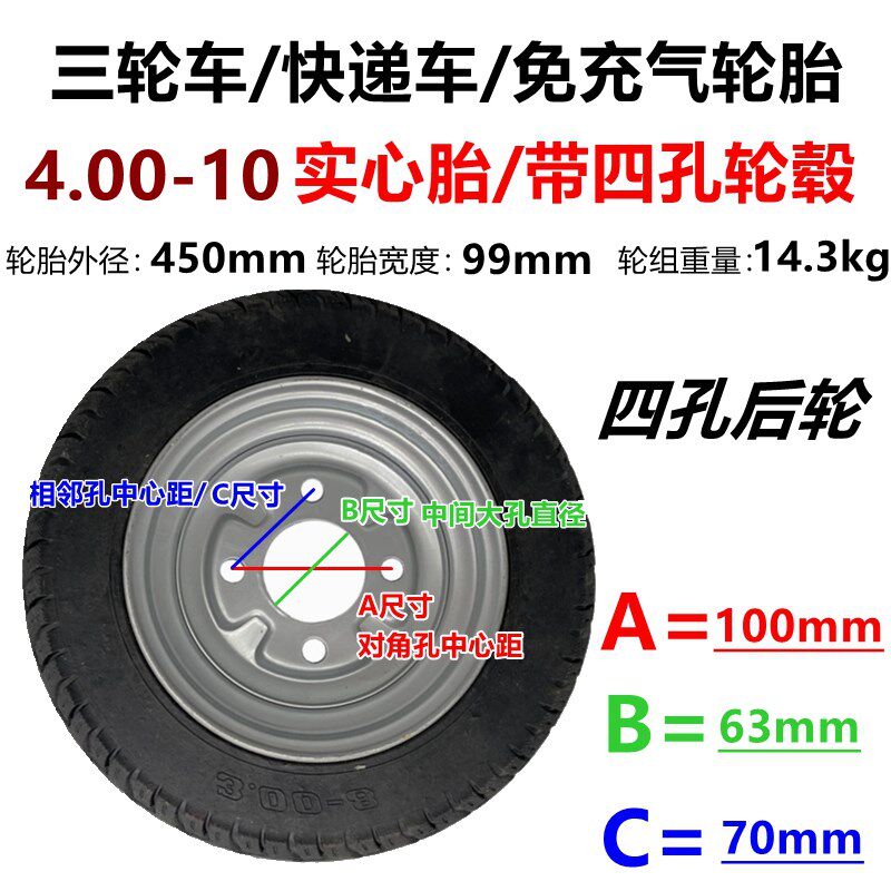 电动三轮车实心e胎3.00/3.75/3.50/4.00-8/4.50-10-12免充气轮胎
