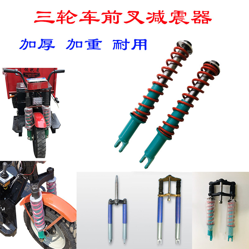农窑矿工b地电动三轮车前叉改装全套配件单双卡减震器前轮转向总,电动车/配件/交通工具,电动车前叉/减震装置,淘宝优惠券,粉丝福利购,淘宝优惠卷