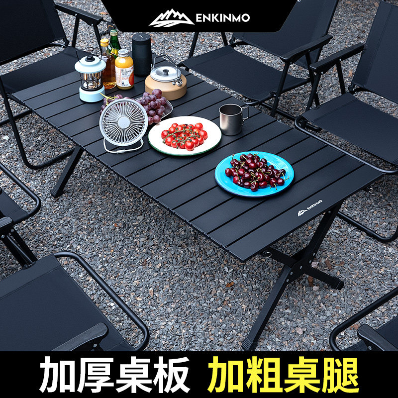 露营桌椅蛋卷桌户外折叠桌便y携式桌子椅子一体全套野餐野营装备