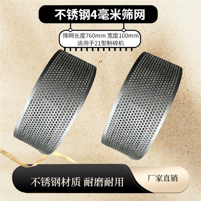304不锈钢筛网k罗底筛片粉碎机筛子香料五谷杂粮 面粉米粉专用筛