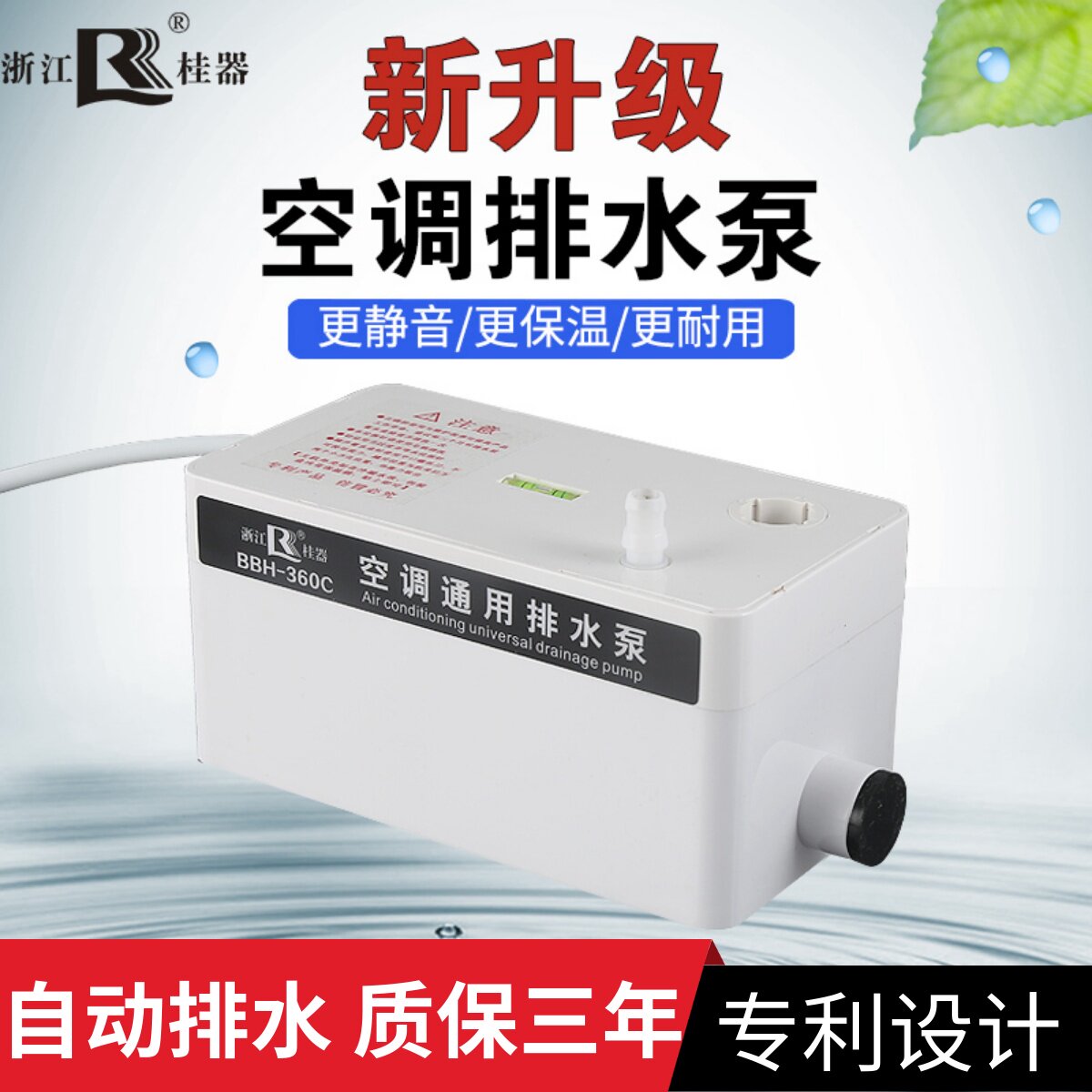 空调自动排水f泵冷凝水提升泵外置柜机抽水泵空调挂机排水泵高扬,五金/工具,水泵,淘宝优惠券,粉丝福利购,淘宝优惠卷