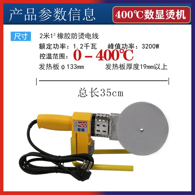 400度大功率热熔器 ppru水管对接热熔机pe110熔接75水电工程焊接