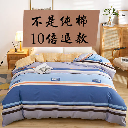 被套单件纯棉100%全棉被套被罩单双人学生宿舍1.5m1.8米床2Y00x23