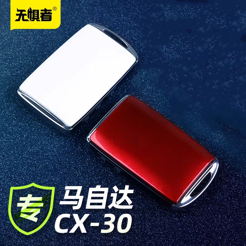 适用于马自达CX30钥p匙包 全新CX30改装件专用替换式车钥匙壳包套