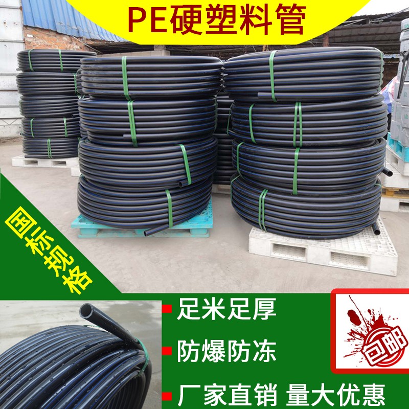 PE自来水管6分25灌溉1寸40塑料PBE硬管50PE养殖63给水管4分穿线管