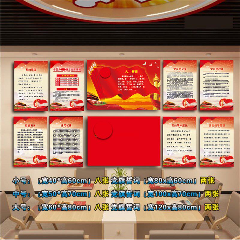 党员活动室布置装饰红色文化墙主题文化墙L党建支部会议室制度墙