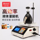 机洗衣液洗洁精食用油z白酒饮料称重小型数控自动定量分 液体灌装