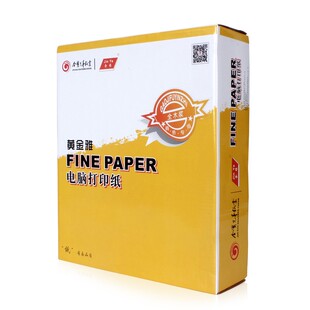 黄金雅针式 电脑打印纸单联二联三联二等分两联四联五Z联六联 包邮