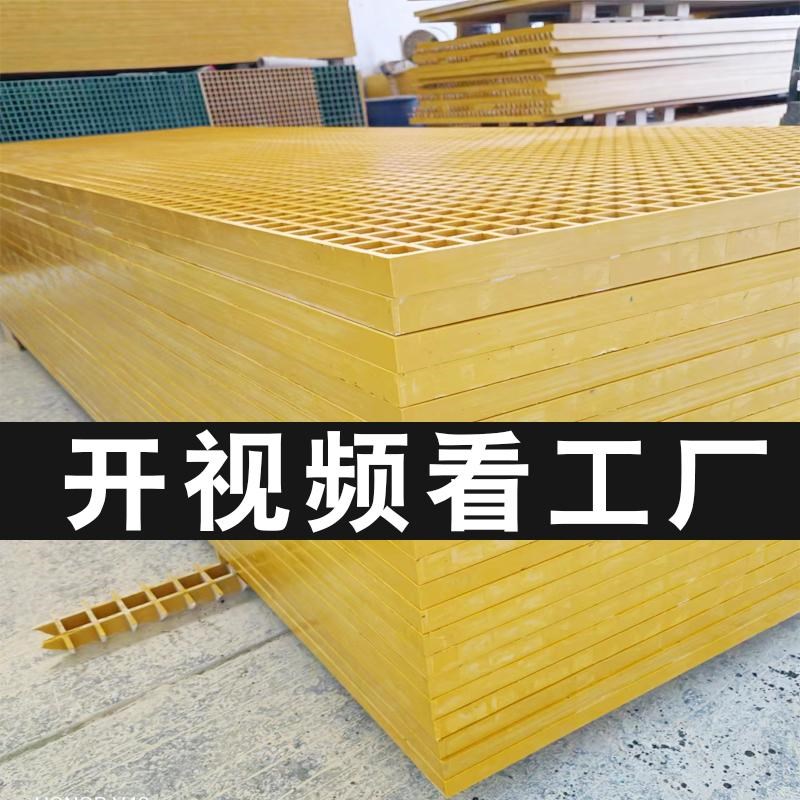 玻璃钢格栅洗车房地格p栅地沟盖板光伏走道板树池篦子养殖网格板