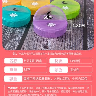 药盒一周七天早晚提醒随身便携老人药品药物分装S盒7天药盒分药器