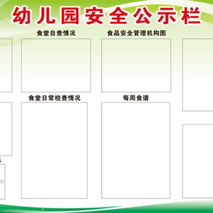 职业卫生公d告栏 职业病防治公告栏 安全生产信息公示牌工厂海报