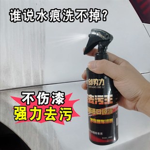 创势力车用漆面隐形车衣改色膜清洁蚊虫胶鸟粪树脂尘土Z除垢清洗