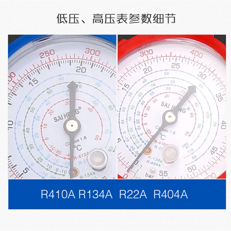 r134a冷媒汽车空调加氟表r410雪种压力双表Q空调加氟工具套装包邮