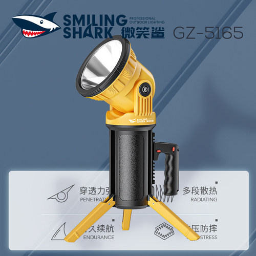 微笑鲨强光手电筒充电超亮户w外探照灯手提灯远射耐用便捷式应急