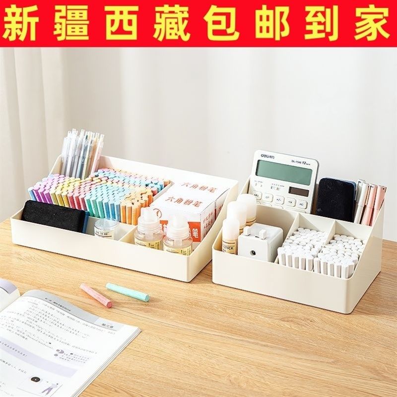 新疆包邮讲台收纳盒教室上课讲课A粉笔整理盒班级桌面塑料分类杂,收纳整理,桌面收纳盒,淘宝优惠券,粉丝福利购,淘宝优惠卷