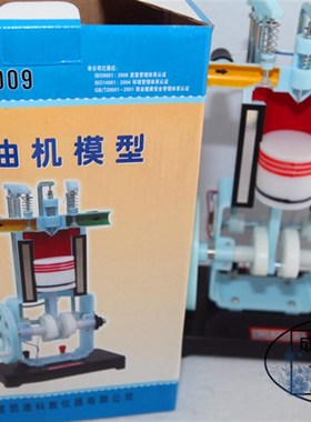 包邮柴油机模型 31009s  柴油机发动机模型 四冲程单缸  教学仪器