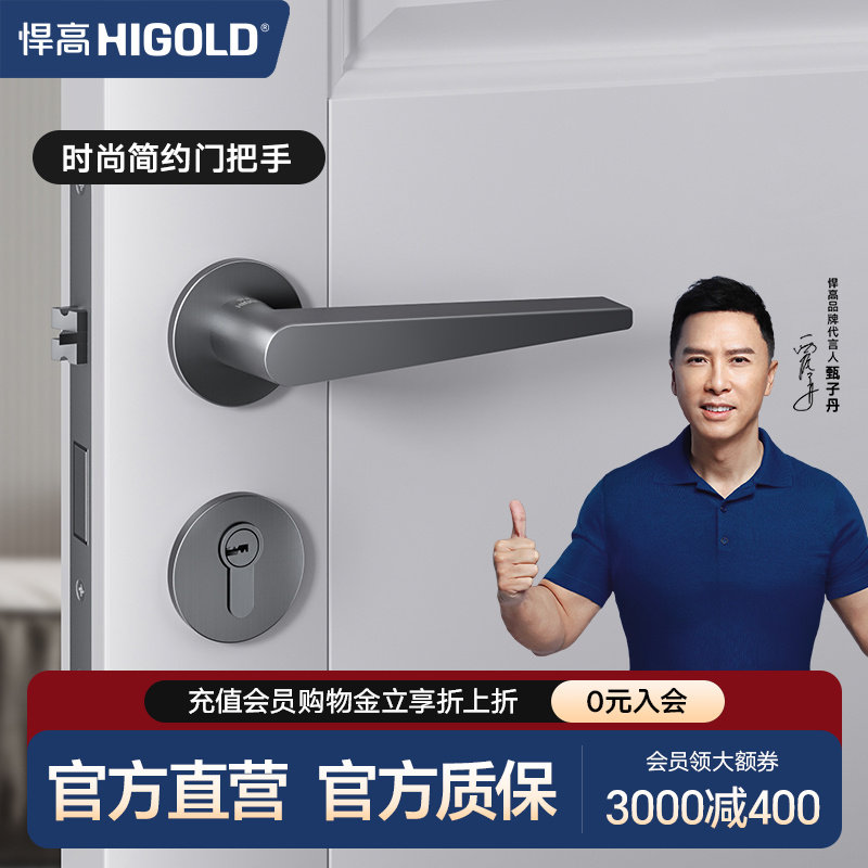 悍高静音门锁房门锁细把手卧室门锁简约静音锁家用木门锁具HE系列