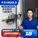 悍高铝框门铰链玻璃门专用铰链两支三段力液压静音阻尼缓冲合页
