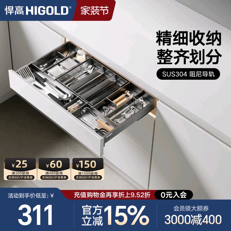 悍高工具拉篮单层抽屉开门式兼容