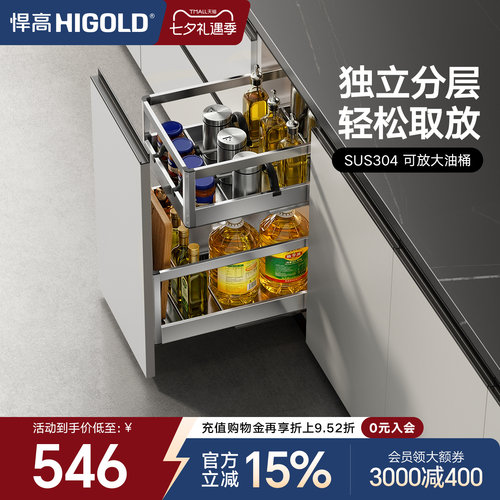 悍高橱柜调味拉篮双层304不锈钢