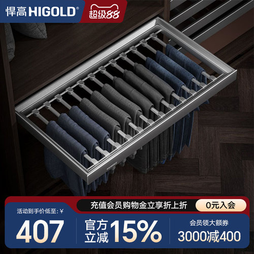悍高衣柜拉篮柜内衣服收纳