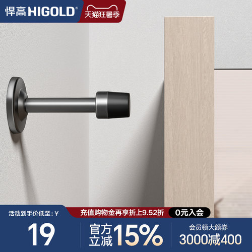 悍高不锈钢门档不锈钢门顶室内门