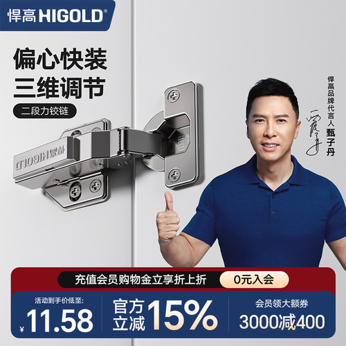 悍高二段力铰链304不锈钢缓冲