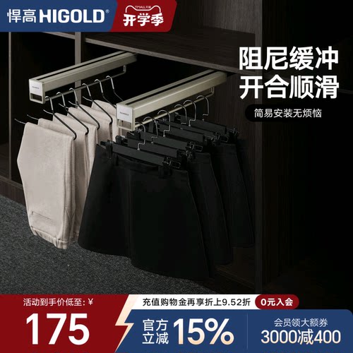 悍高顶装液压阻尼柜内收纳架