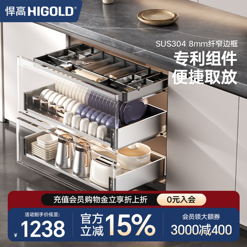 悍高PDL3.0橱柜三层碗碟拉篮