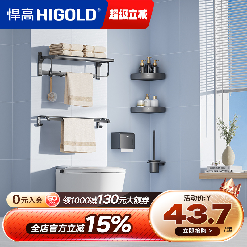 悍高挂衣杆免打孔浴室挂件