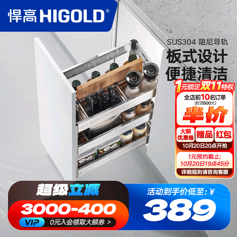 悍高拉篮304不锈钢调味拉篮