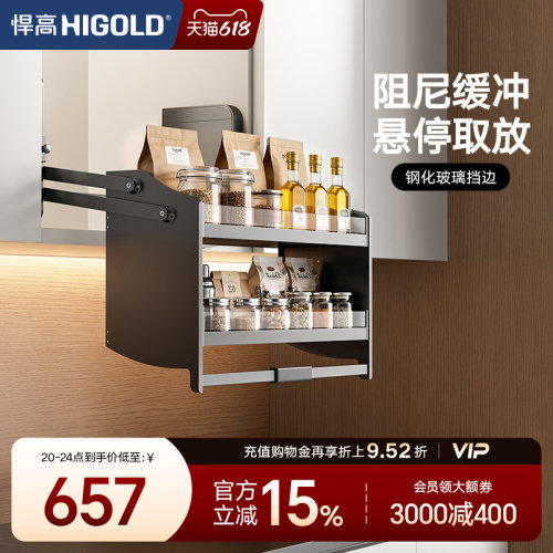 悍高玻璃款升降拉篮下拉式升降机