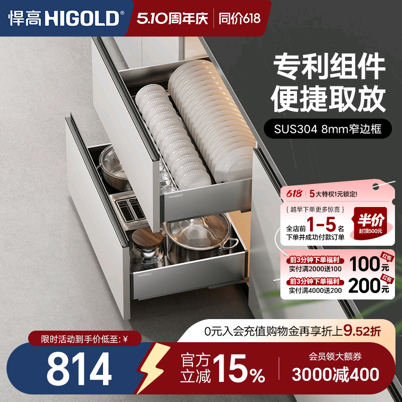 悍高PDL3.0橱柜拉篮抽屉式304不锈钢厨房碗碟拉篮碗架双层碗篮