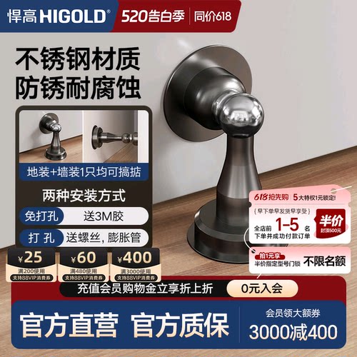 悍高不锈钢门吸免打孔强吸磁力