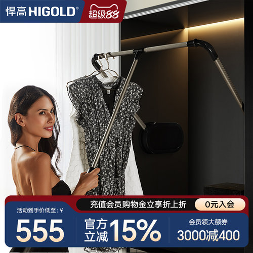 悍高升降挂衣杆下拉式挂衣杆