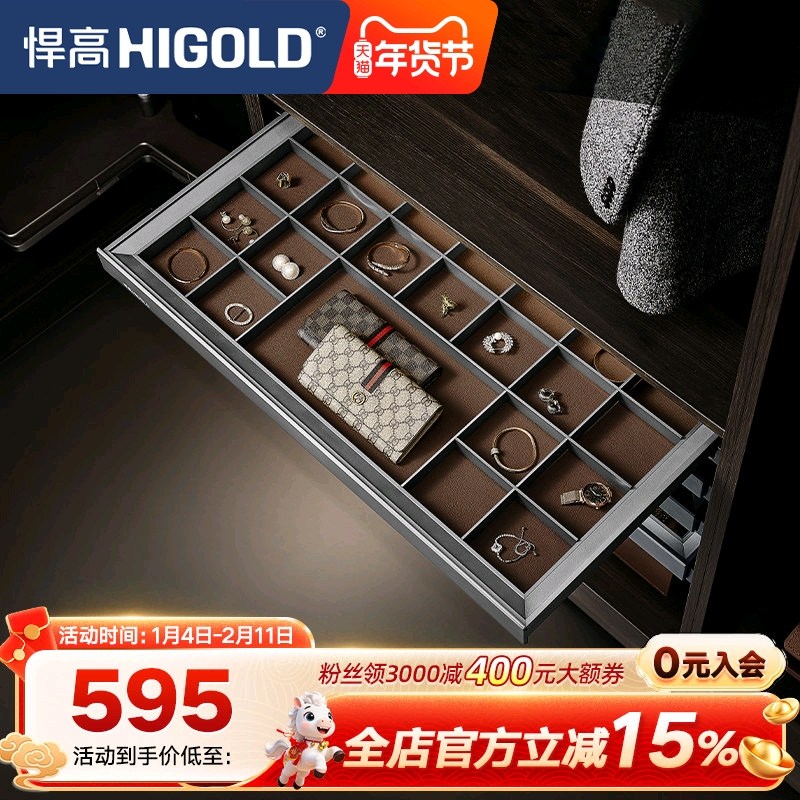 悍高衣柜拉篮首饰珠宝饰物收纳多功能衣帽间静音缓冲阻尼衣篮收纳,基础建材,衣柜拉篮,淘宝优惠券,粉丝福利购,淘宝优惠卷