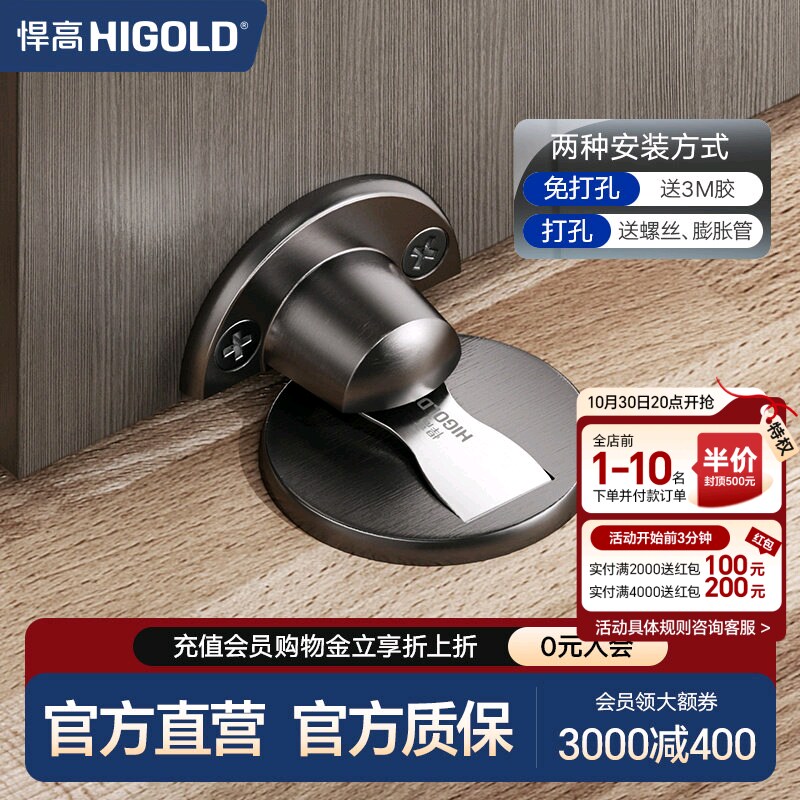 悍高磁铁门吸地吸免打孔室内防撞门阻门挡器卫生间隐形碰吸地碰