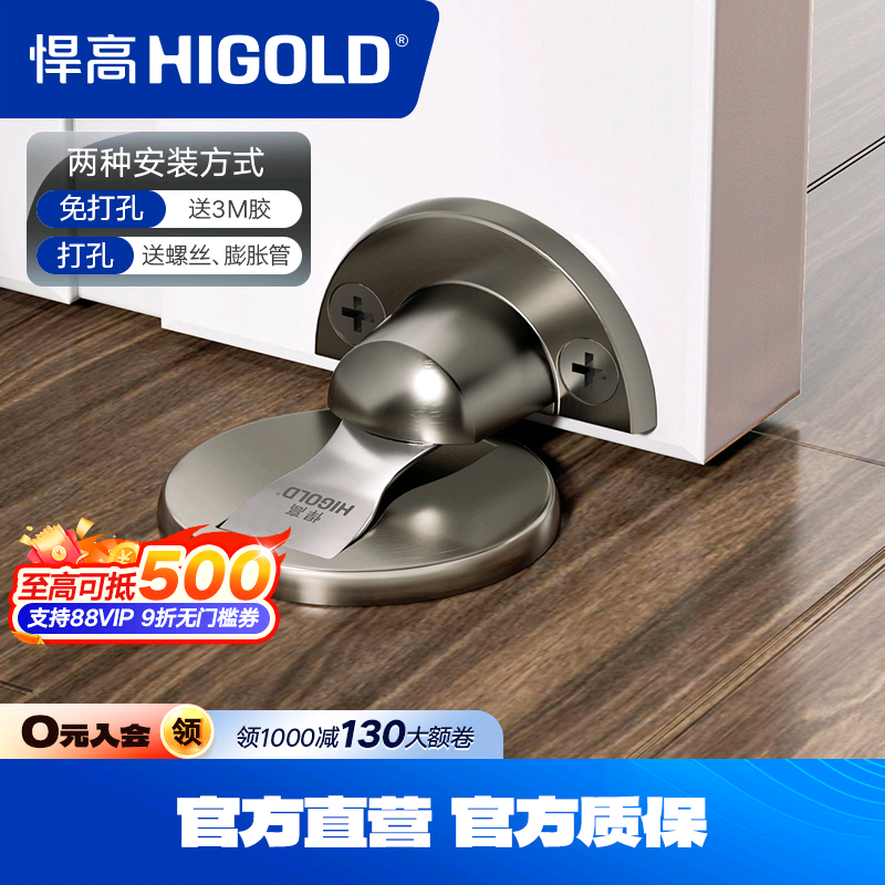 悍高不锈钢门吸地吸合页