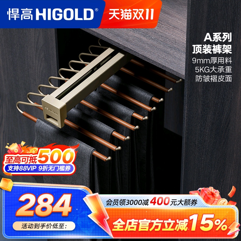 悍高无拉手设计顶装裤架